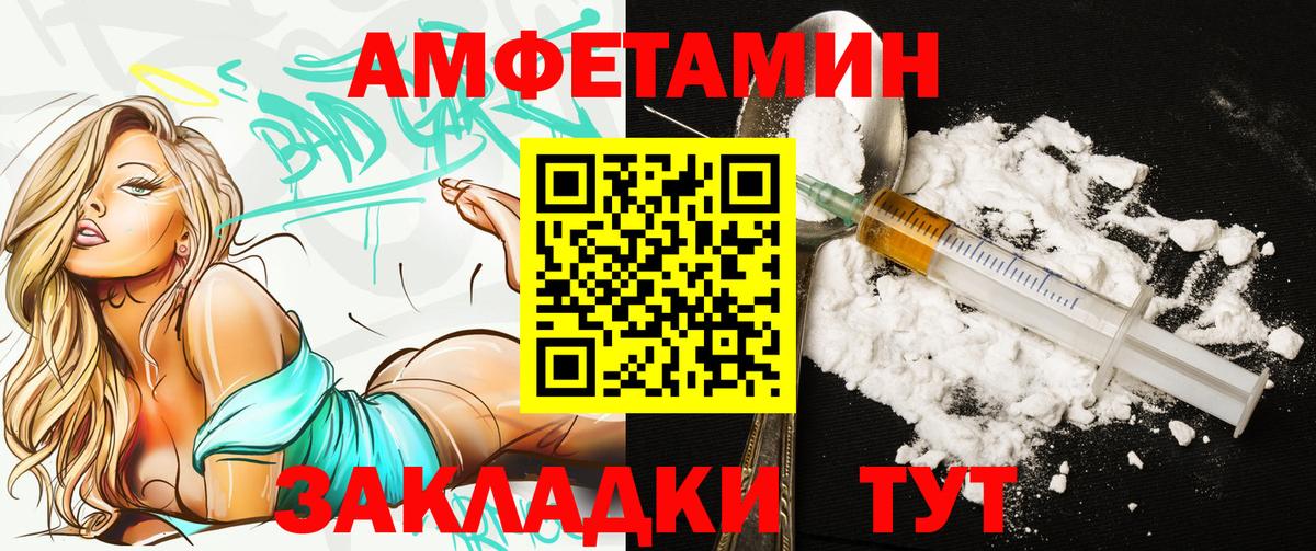 АМФЕТАМИН Premium Белово