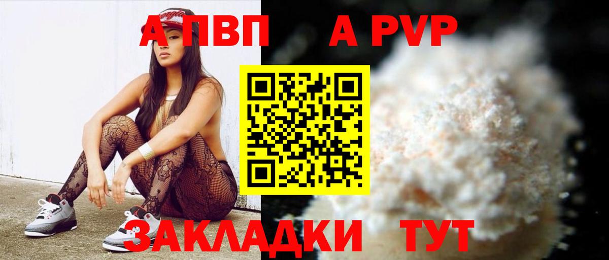 Alfa_PVP СК  APVP Crystall  Белово  Вход с VPN 