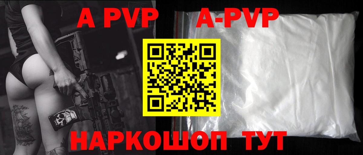 Alpha PVP крисы CK Белово