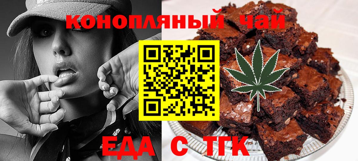 Cannafood марихуана  Вход с VPN  Белово 
