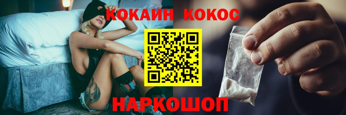 КОКАИН Колумбийский  Кокаин Эквадор  где продают   Белово  Вход с VPN 