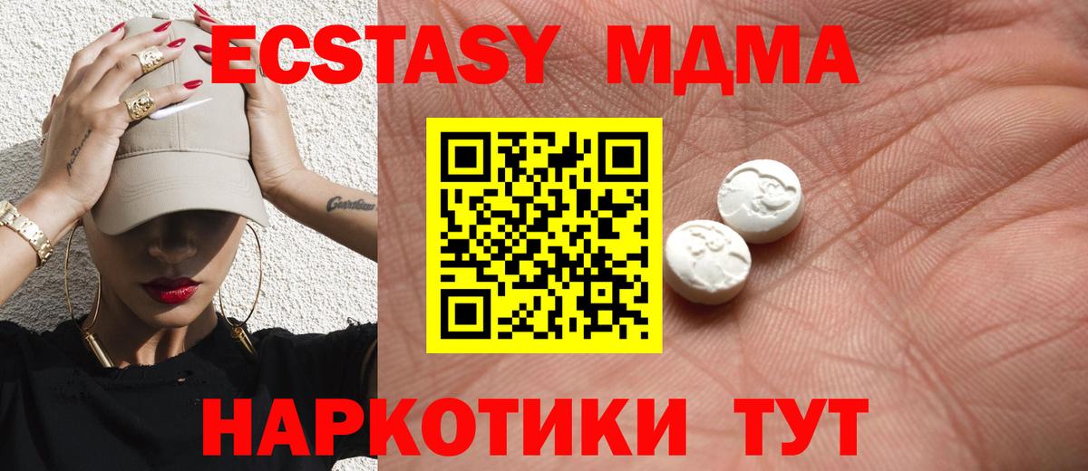 ЭКСТАЗИ  Ecstasy диски  Белово  наркотики  нарко площадка клад  Вход с VPN  Экстази TESLA 