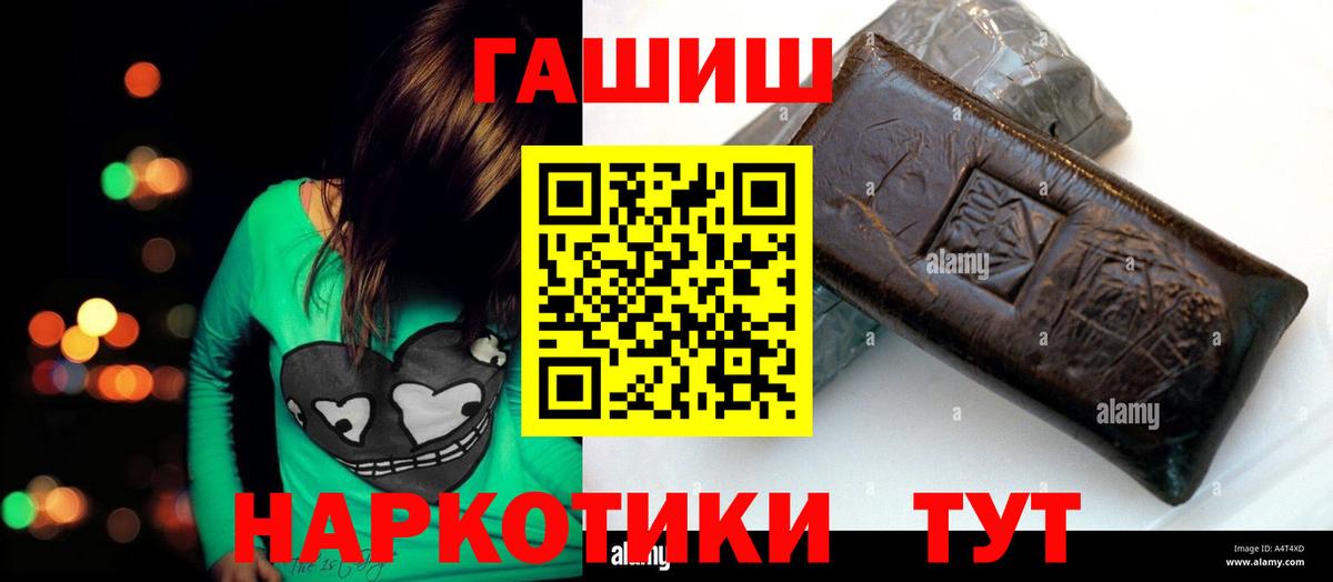 Белово  ГАШ Cannabis  Вход с VPN  Гашиш ice o lator 