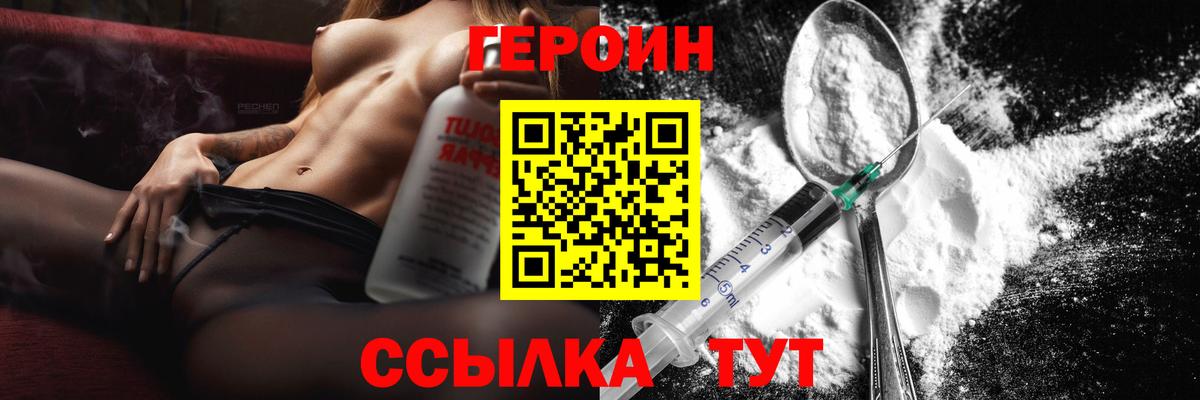 ГЕРОИН Афган Белово