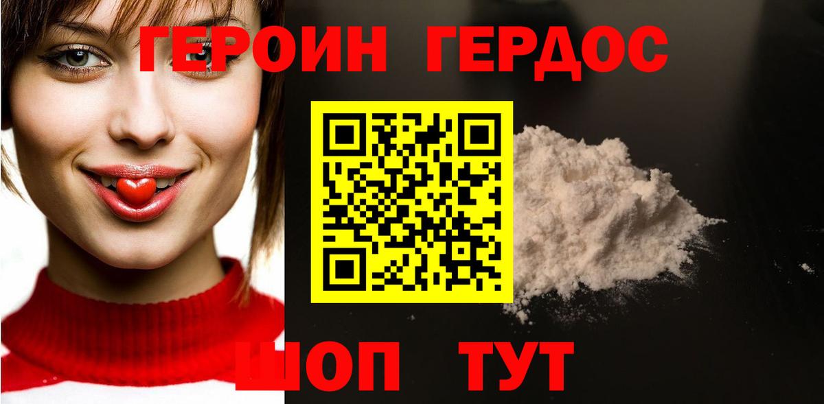 Белово  Героин хмурый  Вход с VPN 