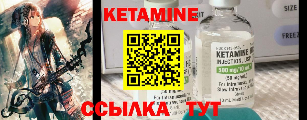 КЕТАМИН ketamine  Вход с VPN  КЕТАМИН ketamine  Белово 