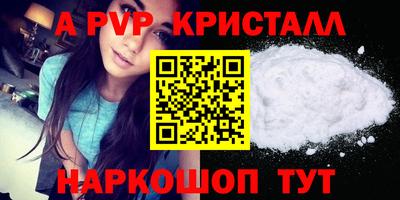 амф Апшеронск