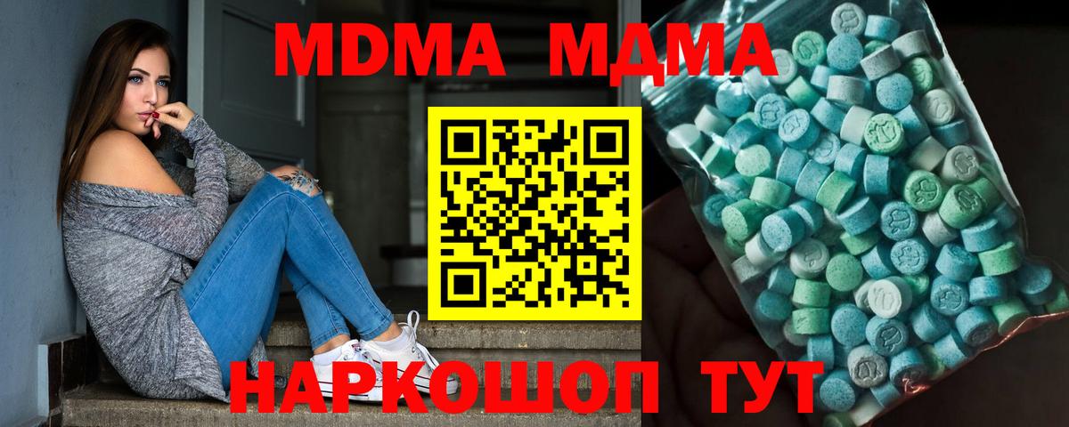 MDMA Molly  MDMA молли  MDMA  Белово  Вход с VPN 