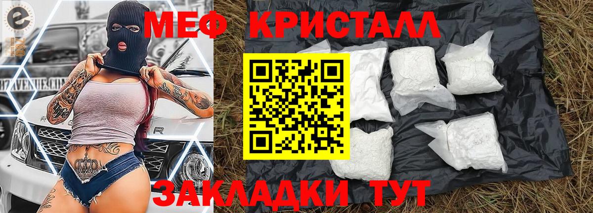 Мефедрон  Мефедрон мяу мяу  Мефедрон мука  Вход с VPN  что такое   Белово 