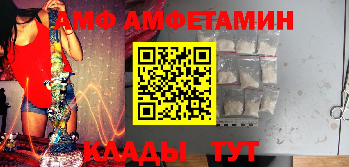 Первитин кристалл  Вход с VPN  Первитин кристалл  Белово 