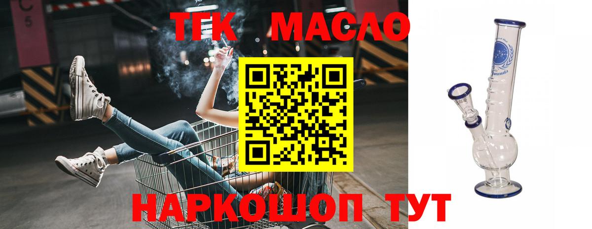 наркошоп  ТГК гашишное масло  Вход с VPN  Белово 
