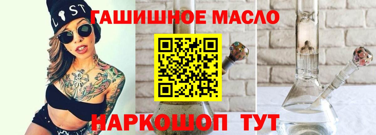 Дистиллят ТГК гашишное масло Белово